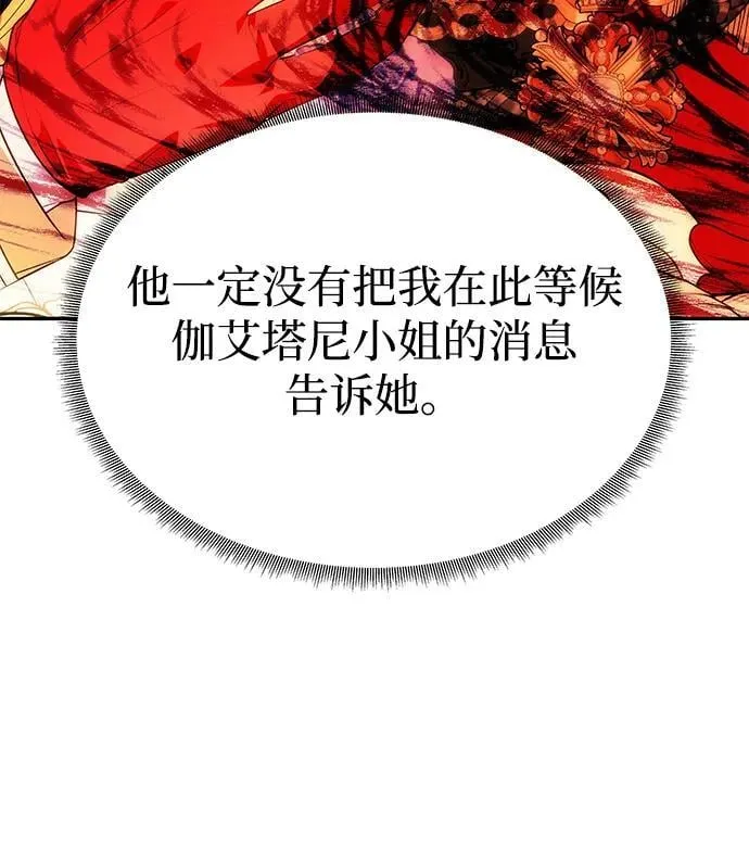 [第33话] 谈话 第67页