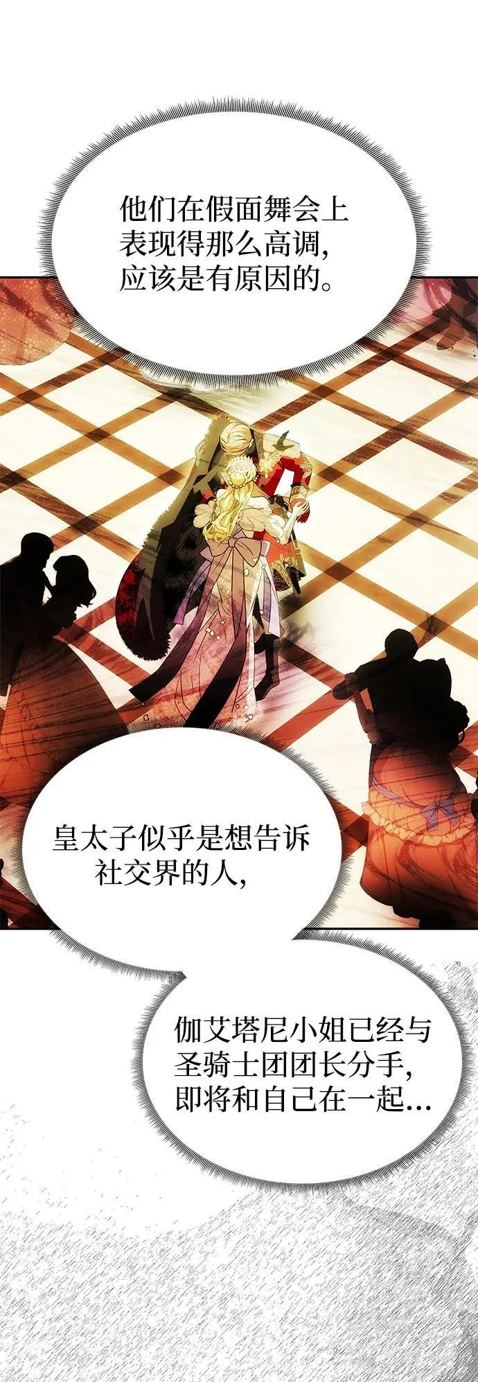 [第33话] 谈话 第68页
