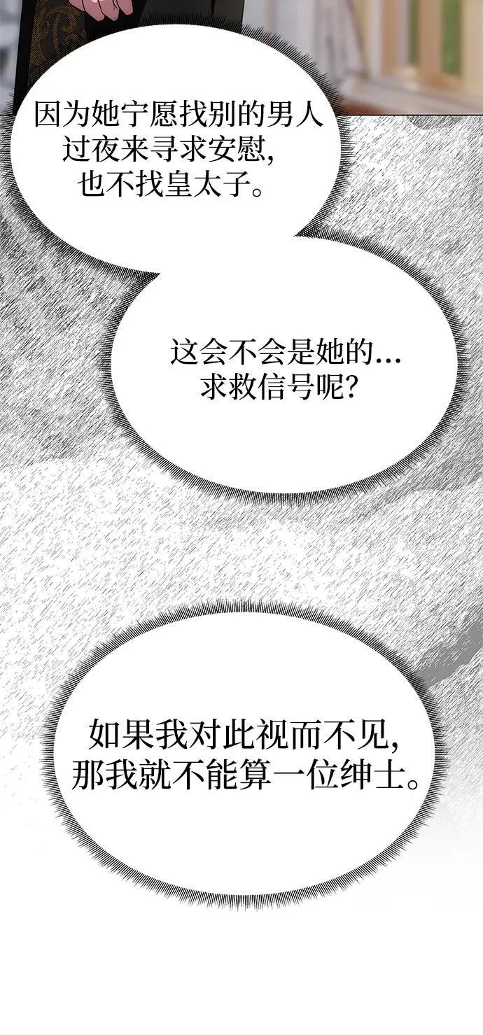 [第33话] 谈话 第70页