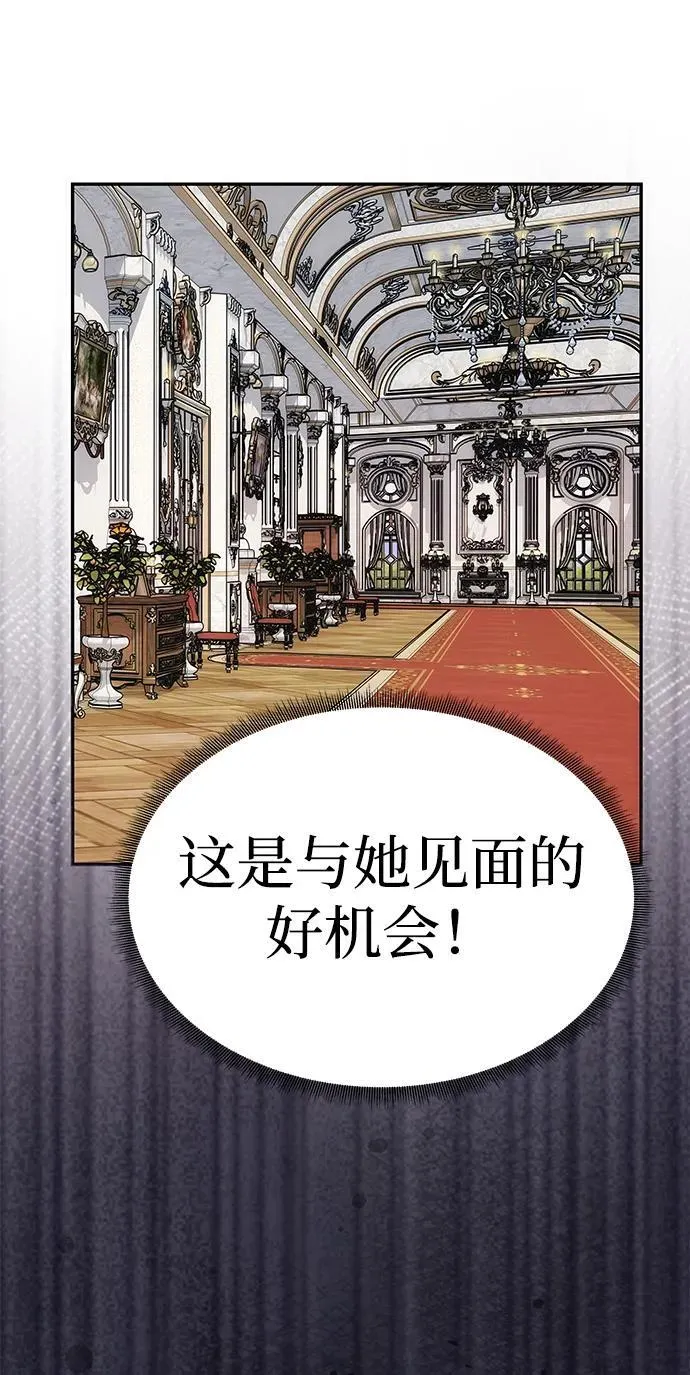 [第33话] 谈话 第74页