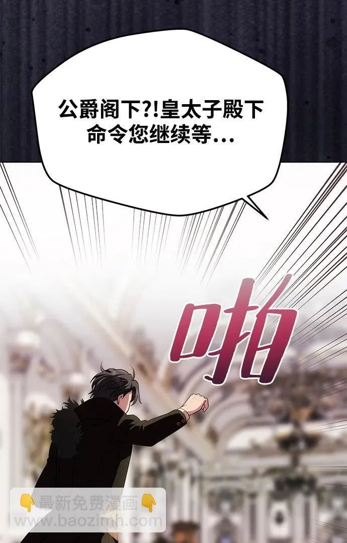 [第33话] 谈话 第75页