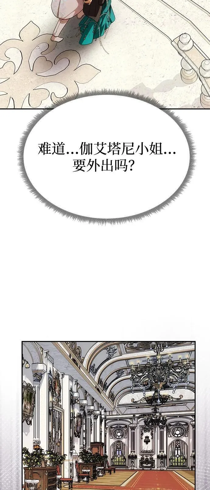 [第34话] 三者对峙 第3页