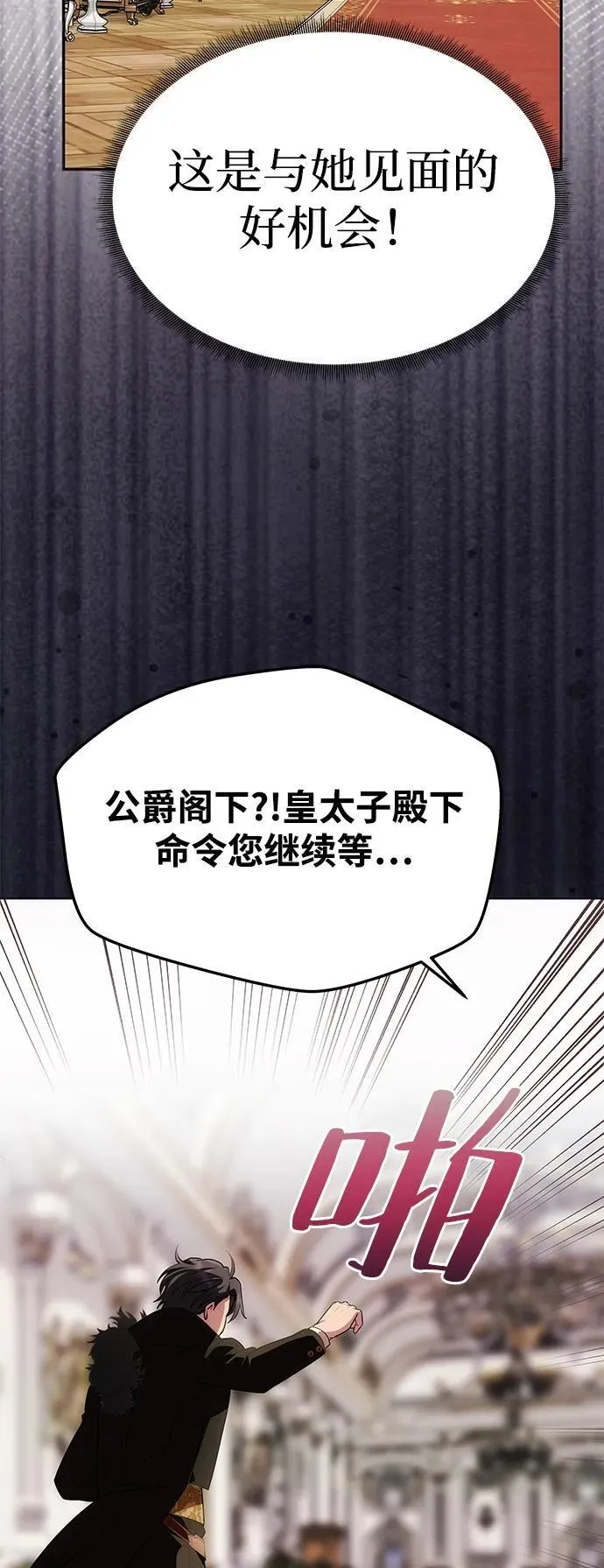 [第34话] 三者对峙 第4页