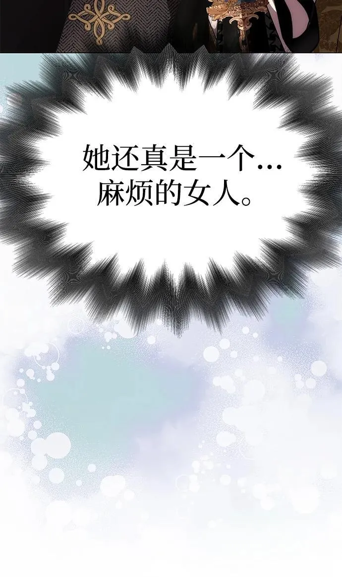 [第34话] 三者对峙 第7页