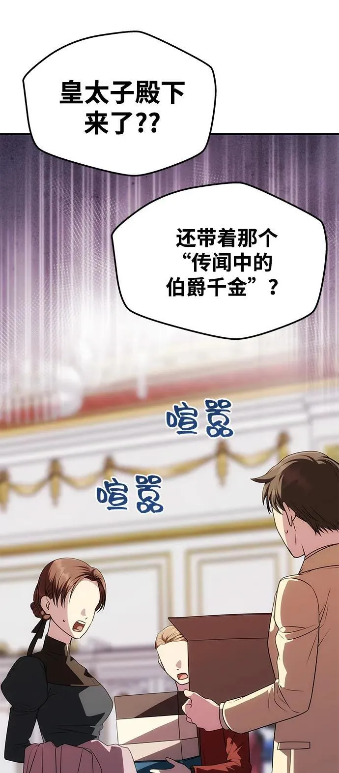 [第34话] 三者对峙 第10页