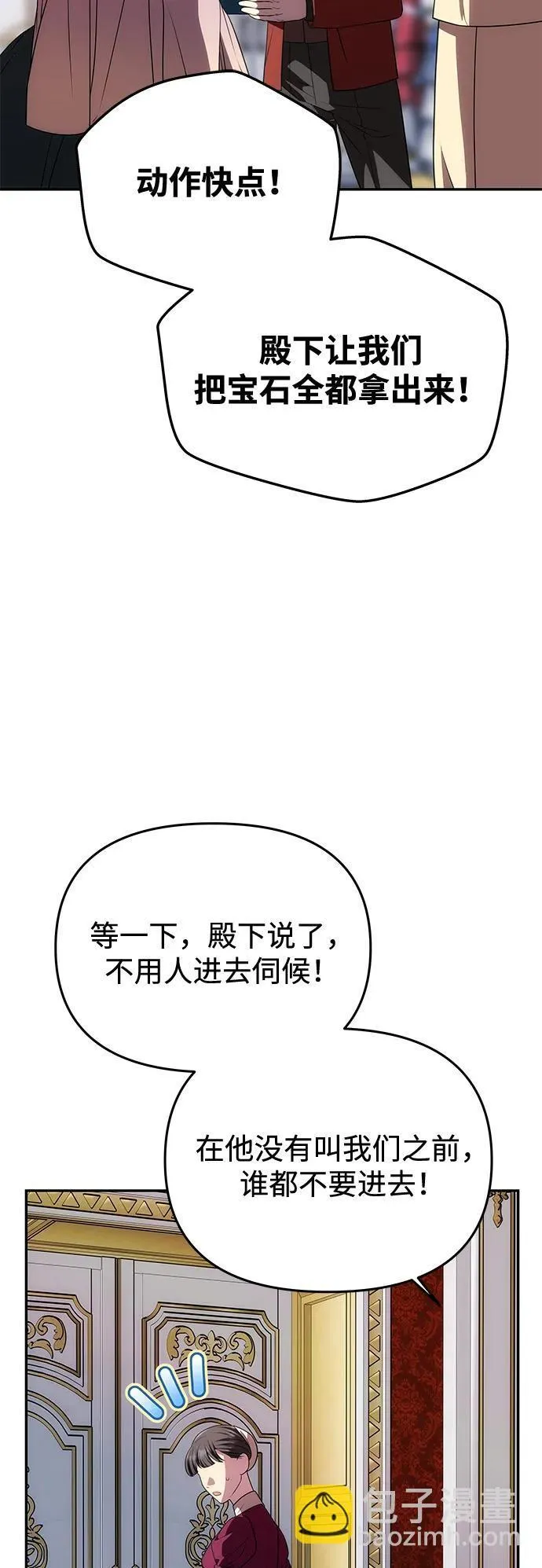 [第34话] 三者对峙 第11页