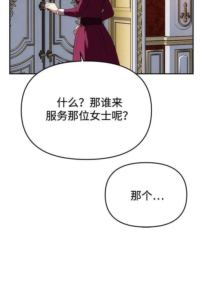 [第34话] 三者对峙 第12页
