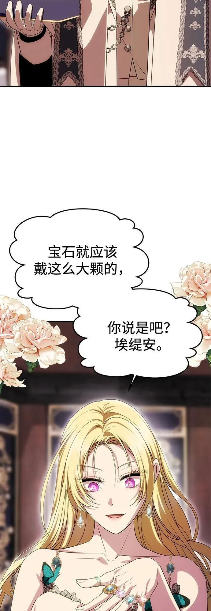 [第34话] 三者对峙 第14页