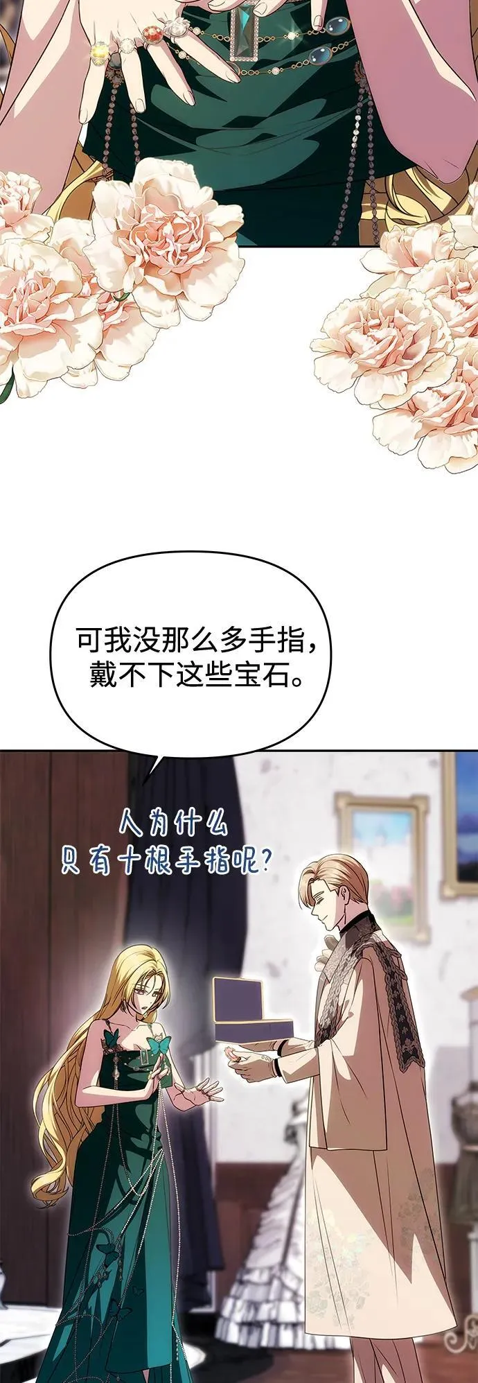 [第34话] 三者对峙 第15页