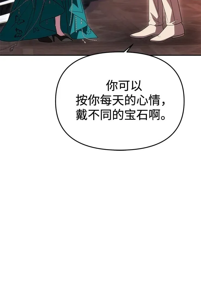 [第34话] 三者对峙 第16页