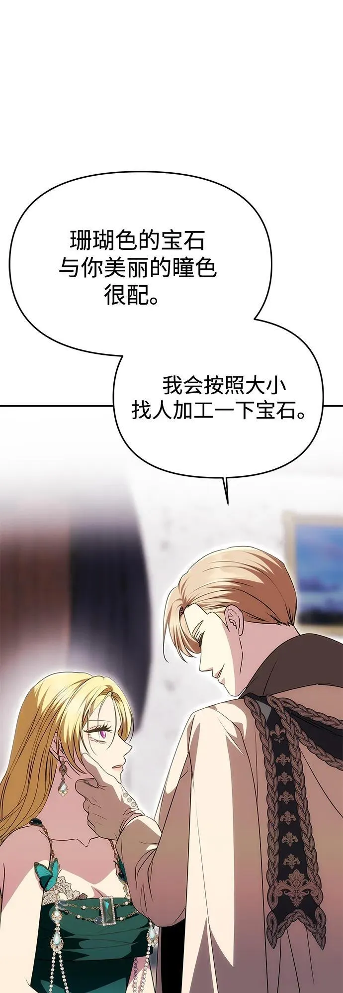 [第34话] 三者对峙 第17页