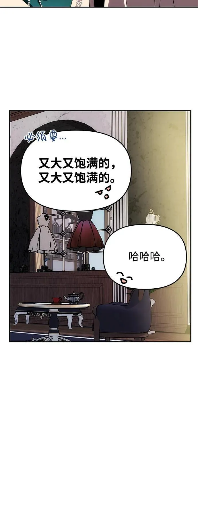 [第34话] 三者对峙 第18页