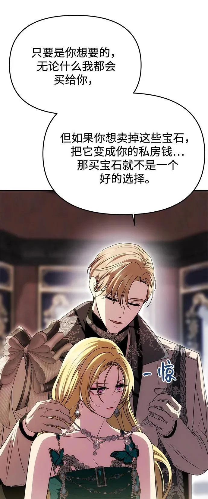 [第34话] 三者对峙 第19页