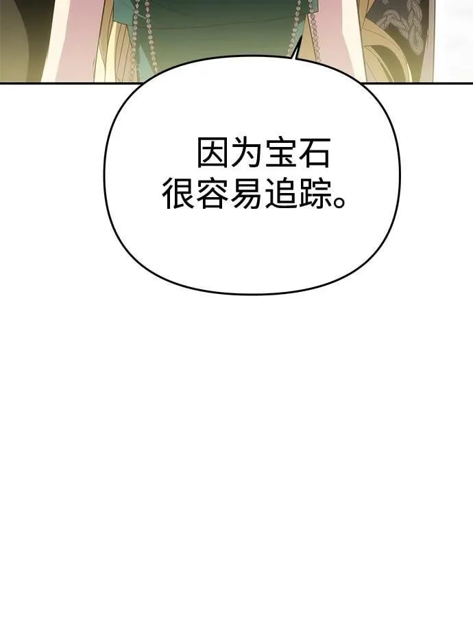 [第34话] 三者对峙 第20页