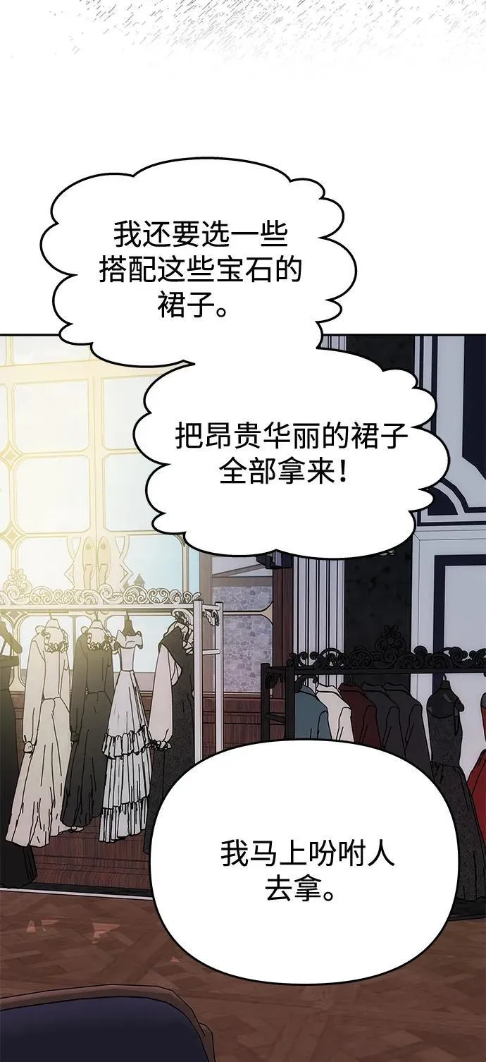 [第34话] 三者对峙 第23页