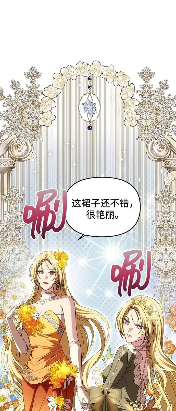[第34话] 三者对峙 第25页