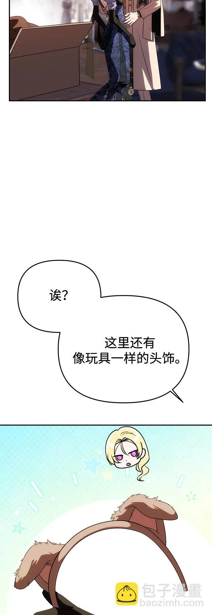[第34话] 三者对峙 第31页