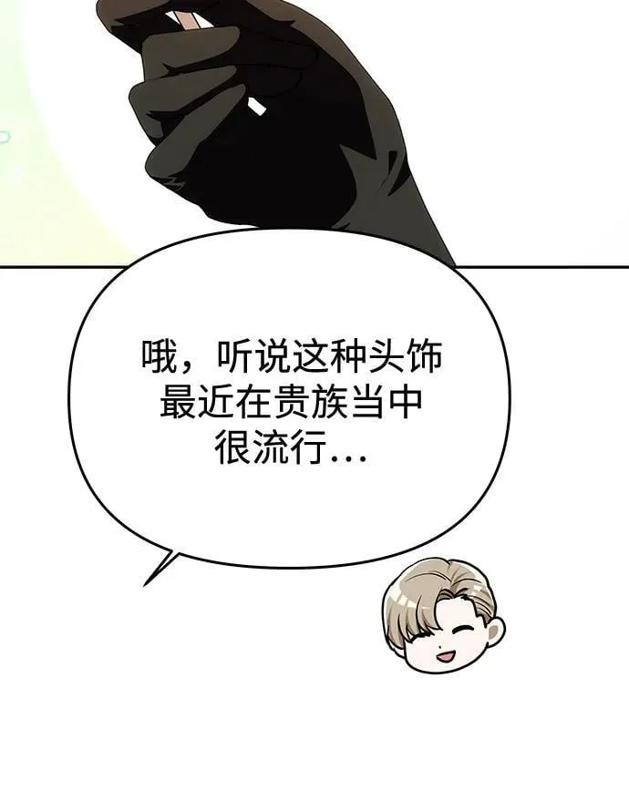 [第34话] 三者对峙 第32页