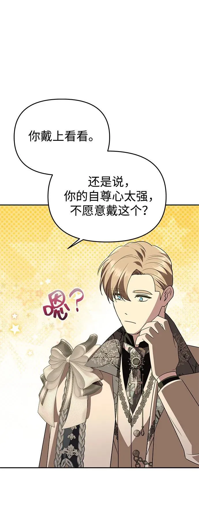 [第34话] 三者对峙 第33页