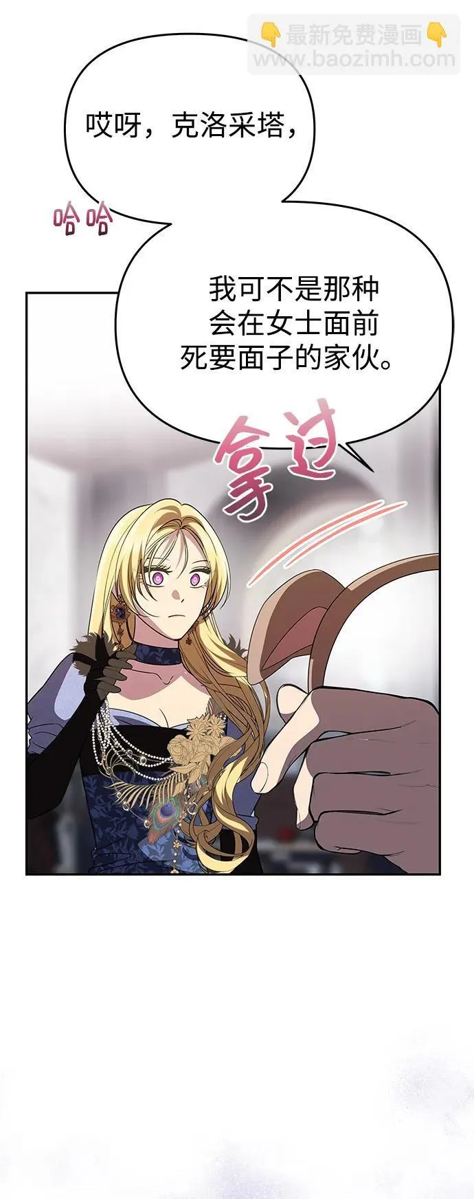 [第34话] 三者对峙 第34页