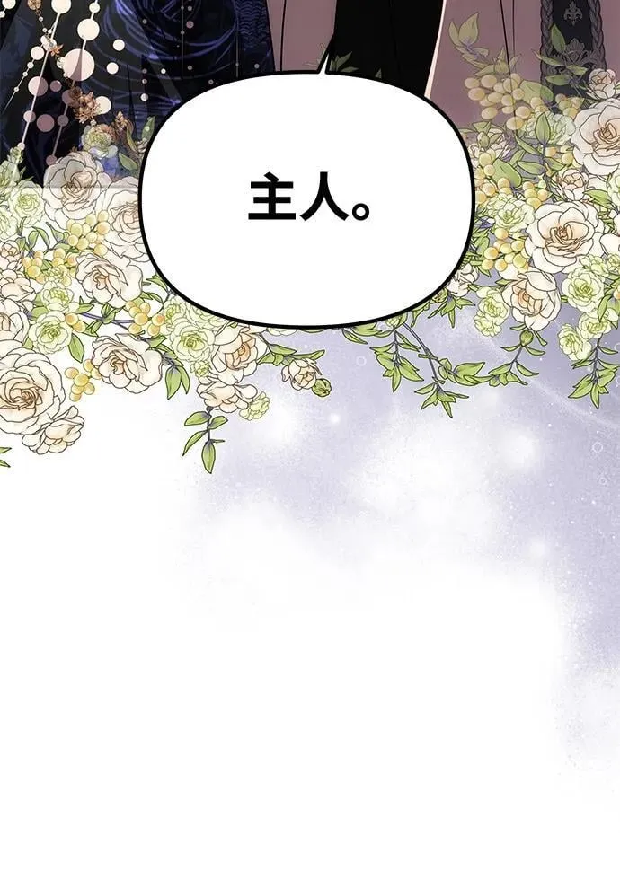 [第34话] 三者对峙 第36页