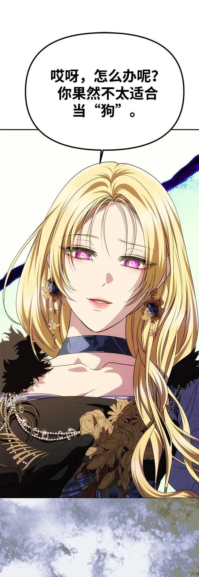 [第34话] 三者对峙 第37页