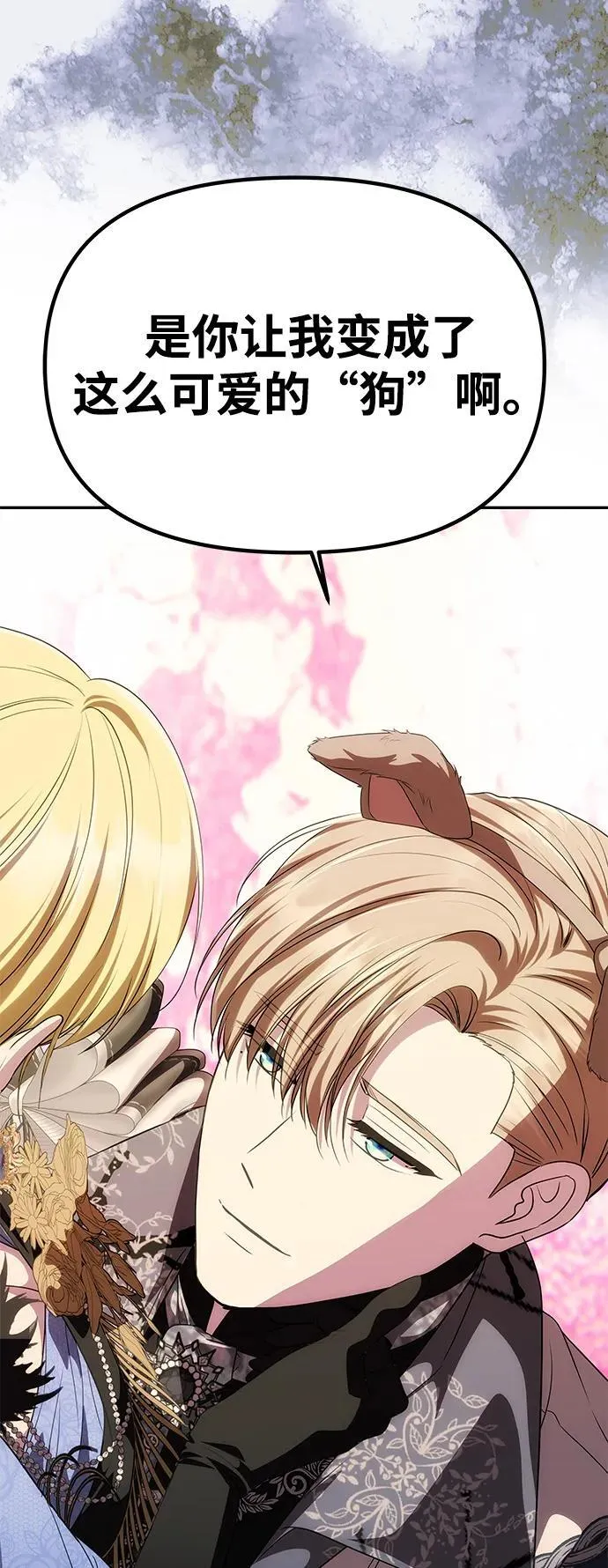 [第34话] 三者对峙 第38页