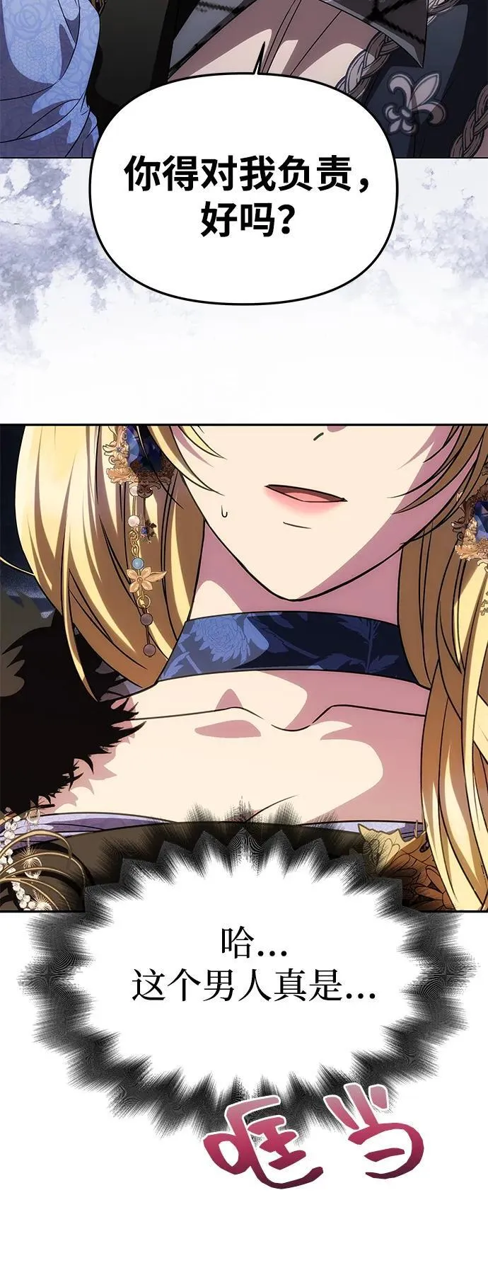 [第34话] 三者对峙 第39页