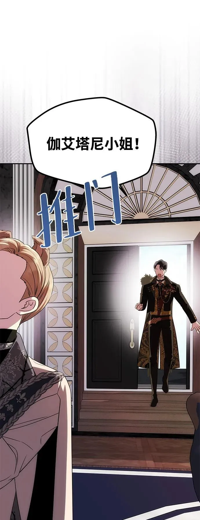 [第34话] 三者对峙 第41页