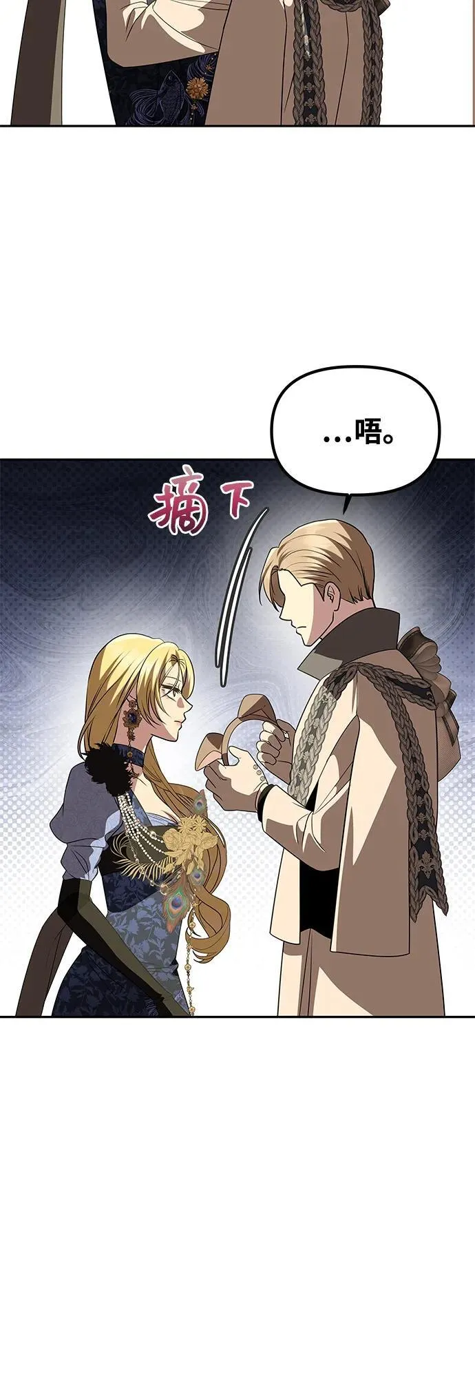 [第34话] 三者对峙 第43页