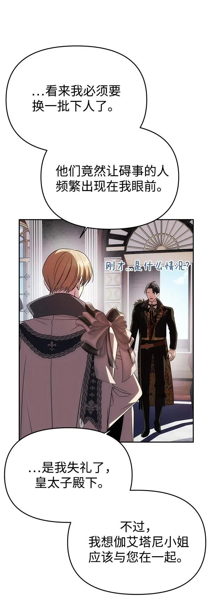 [第34话] 三者对峙 第44页
