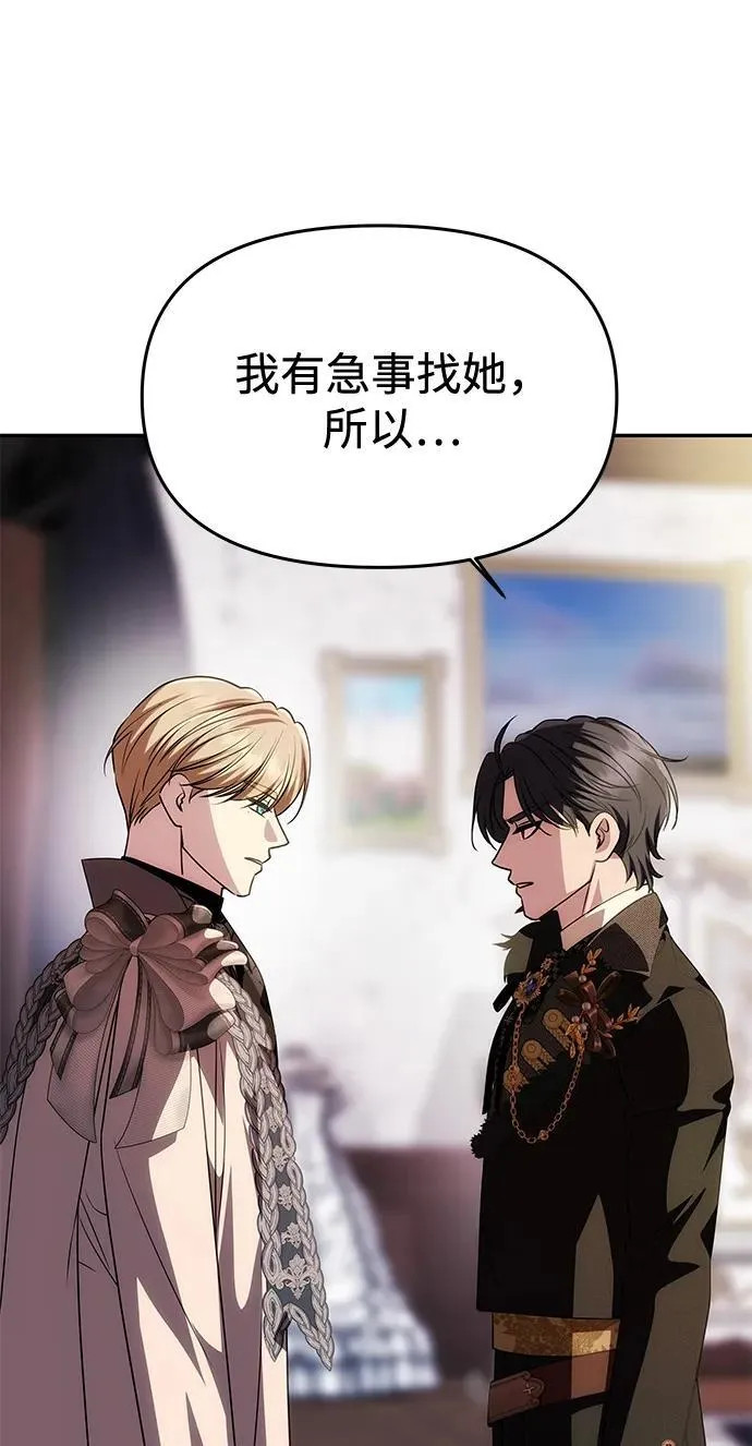 [第34话] 三者对峙 第46页