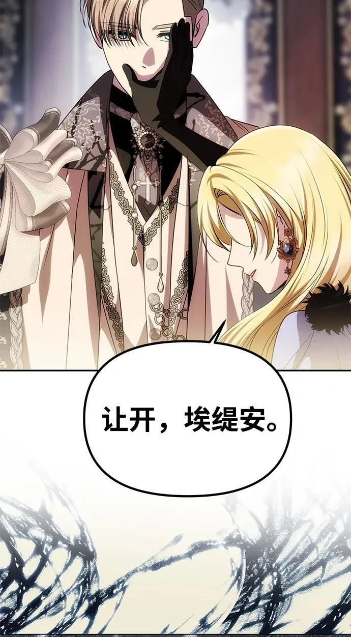 [第34话] 三者对峙 第48页