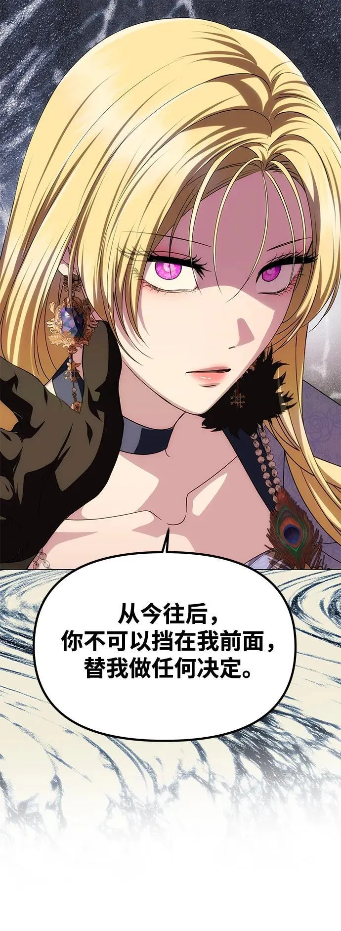 [第34话] 三者对峙 第49页