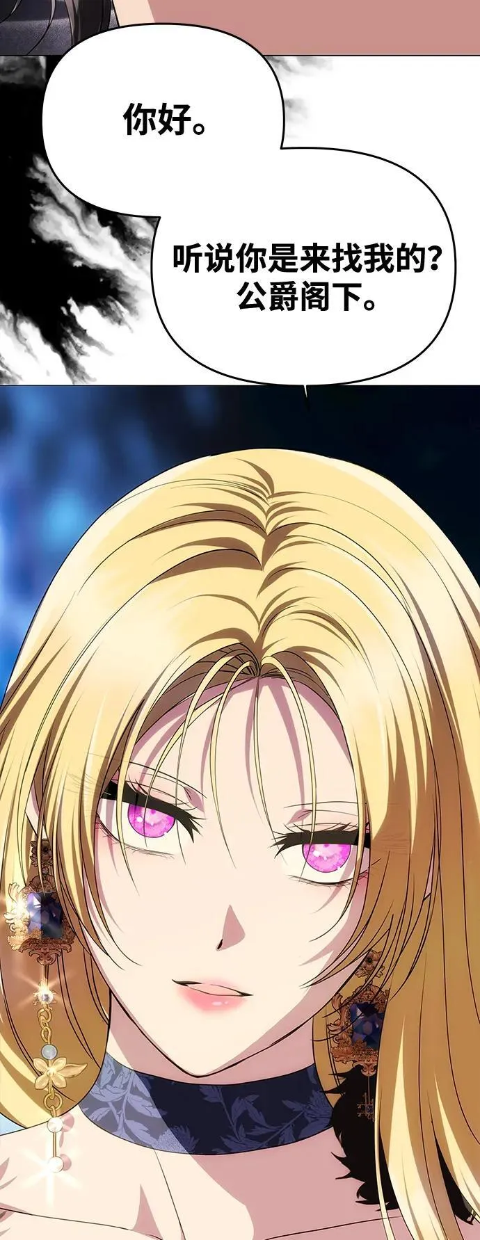 [第34话] 三者对峙 第53页