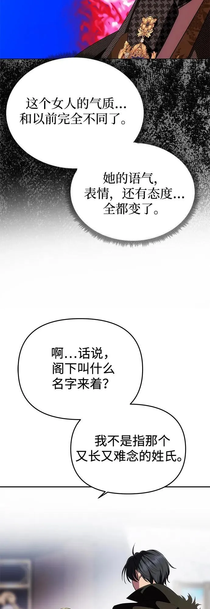 [第34话] 三者对峙 第56页