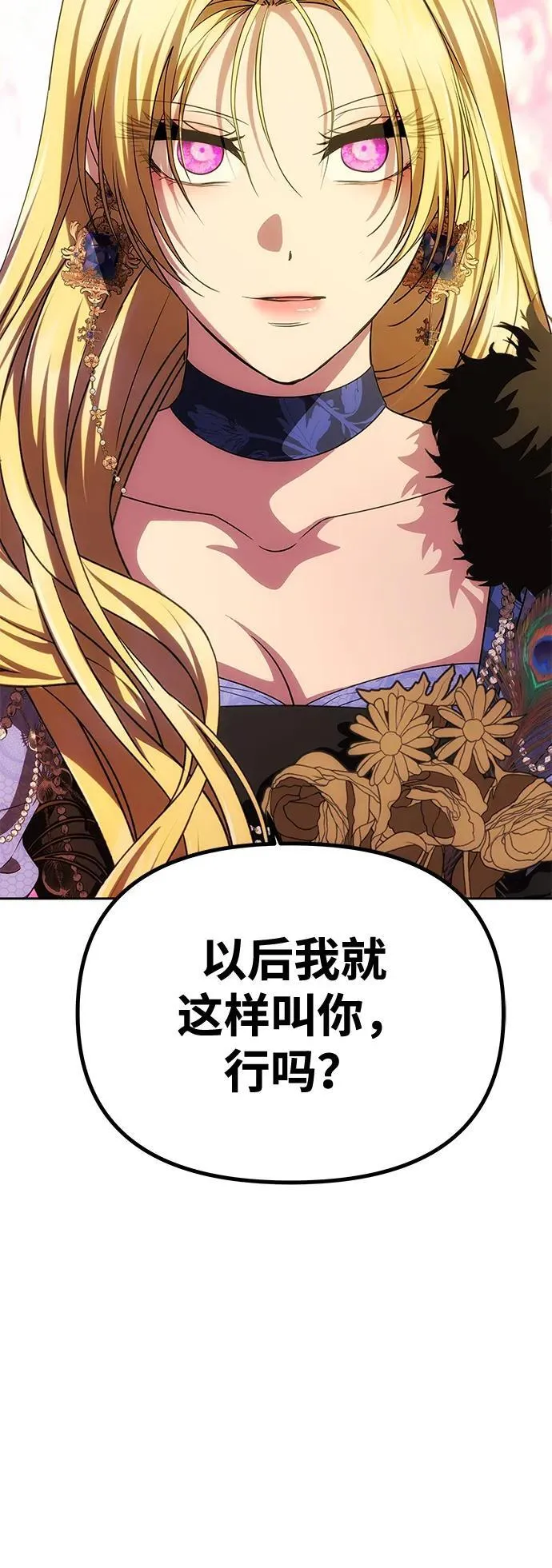 [第34话] 三者对峙 第58页