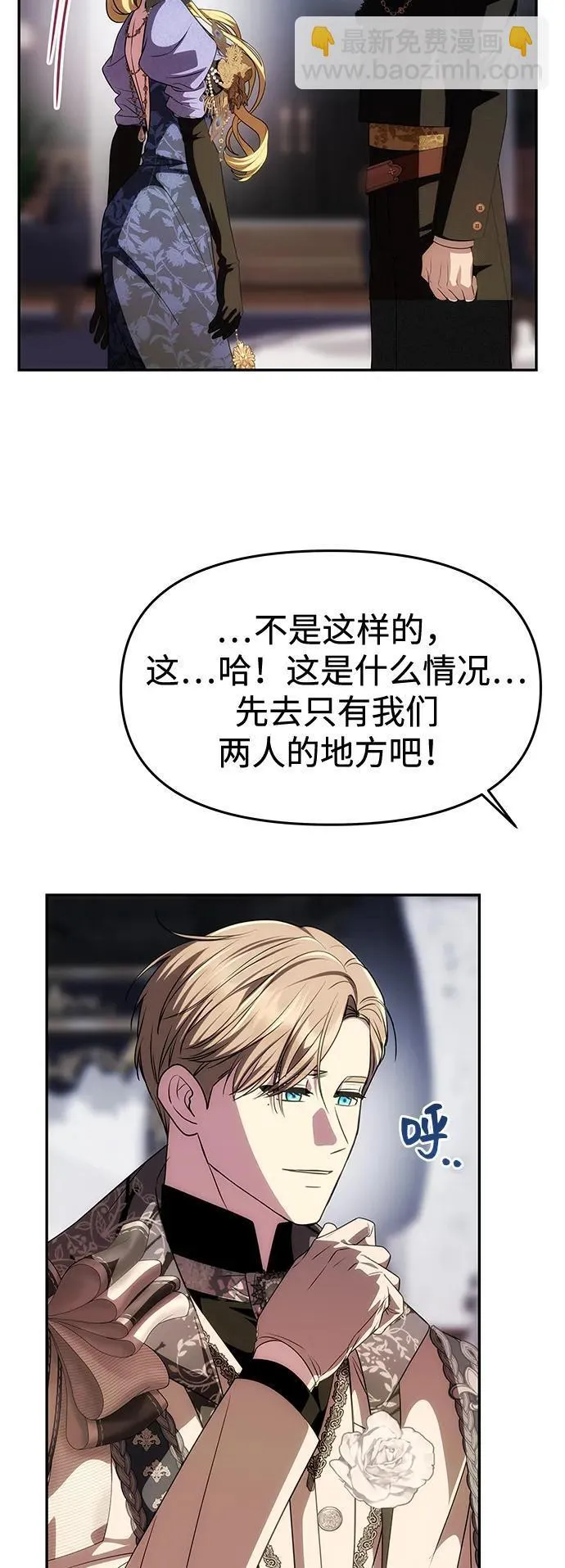 [第34话] 三者对峙 第62页