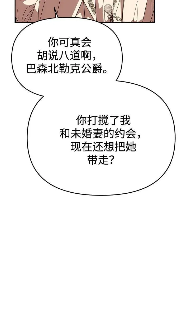[第34话] 三者对峙 第63页
