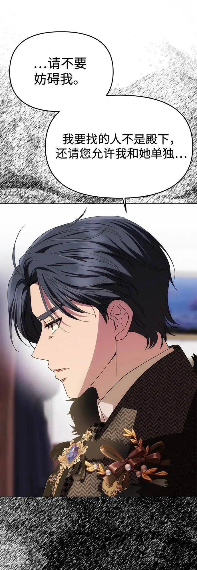 [第34话] 三者对峙 第64页
