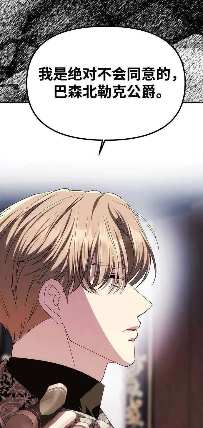[第34话] 三者对峙 第65页