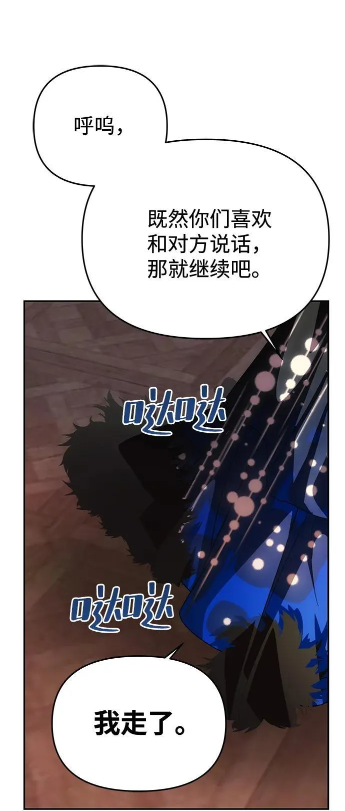 [第34话] 三者对峙 第72页