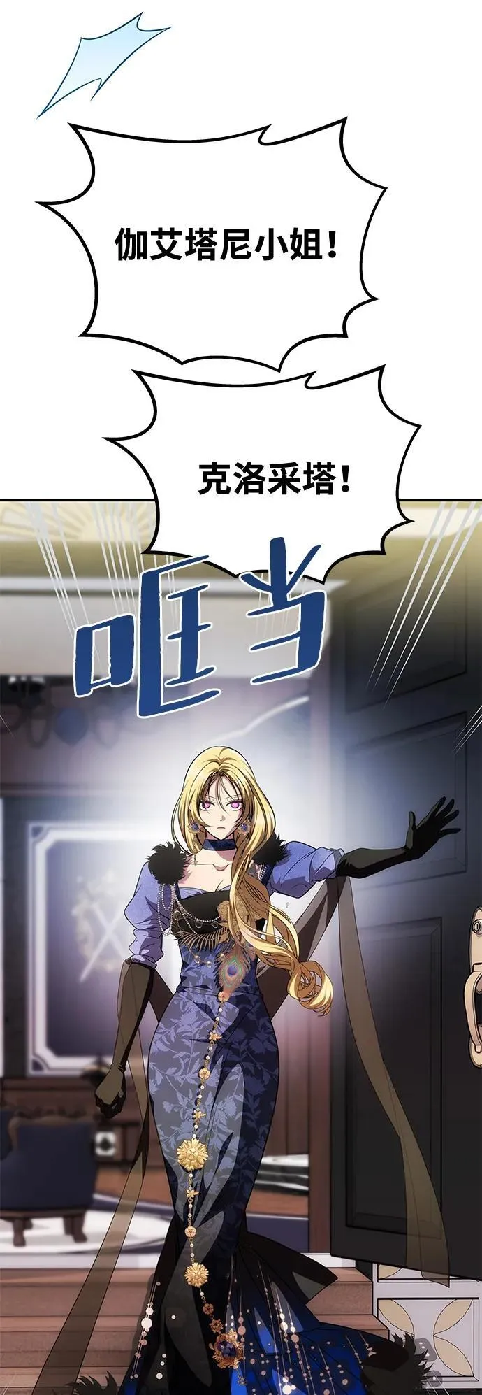 [第34话] 三者对峙 第73页