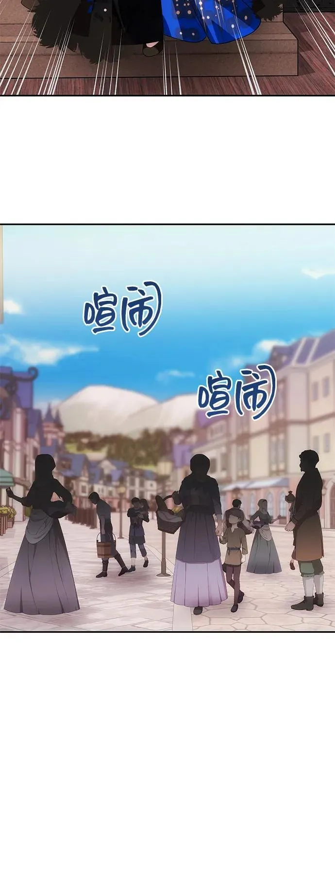 [第34话] 三者对峙 第74页