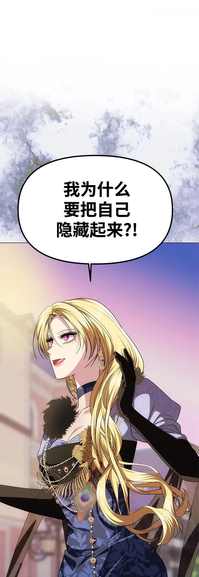 [第34话] 三者对峙 第78页