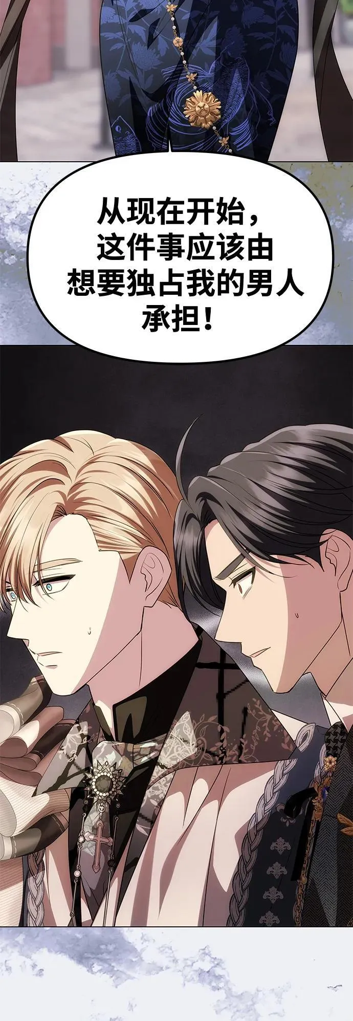 [第34话] 三者对峙 第79页