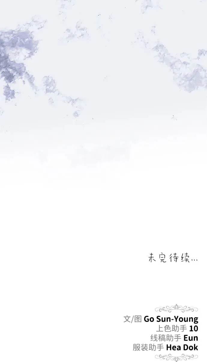 [第34话] 三者对峙 第80页