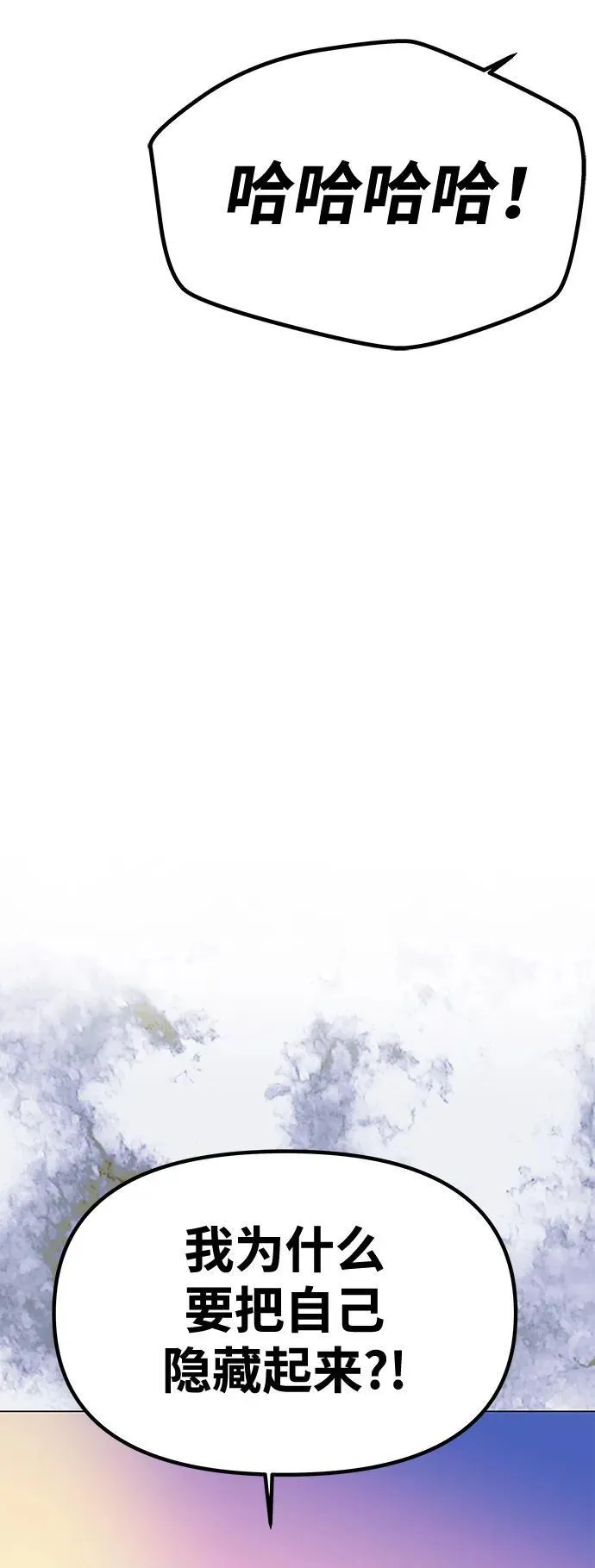 [第35话] 浪漫喜剧？ 第4页