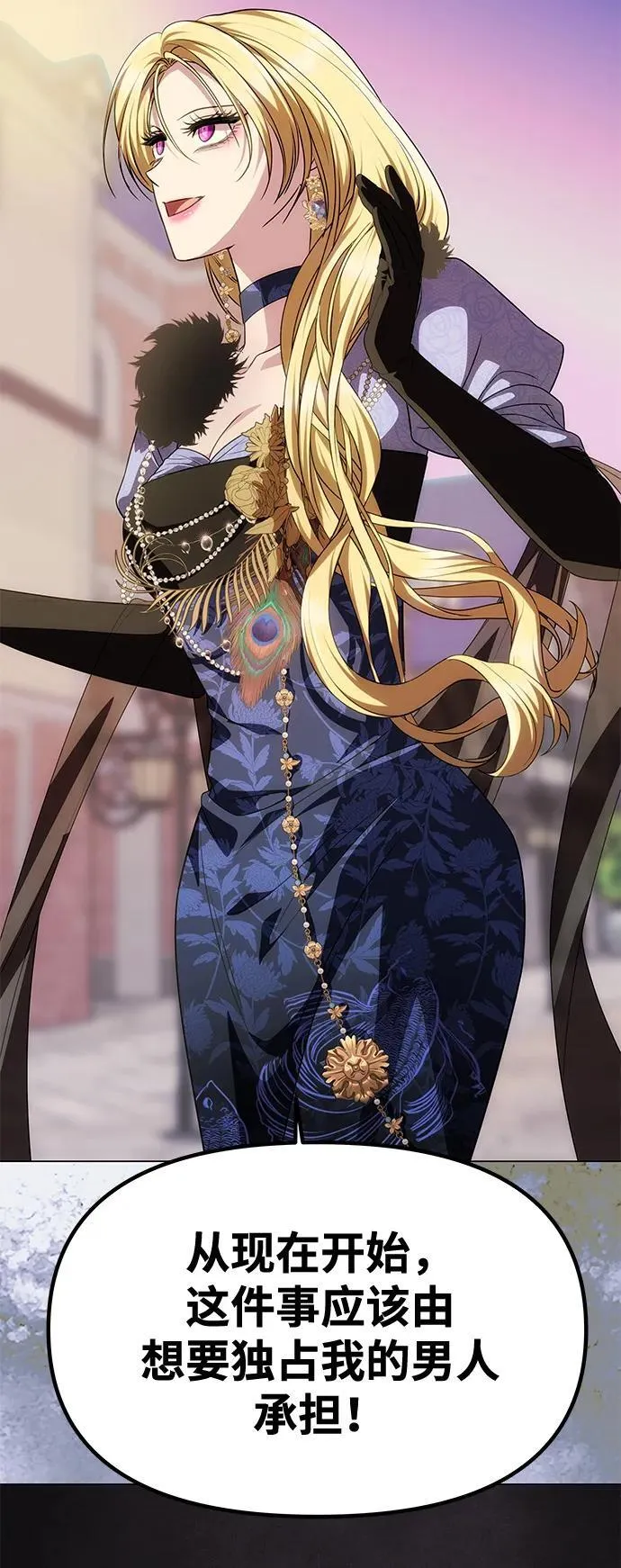 [第35话] 浪漫喜剧？ 第5页