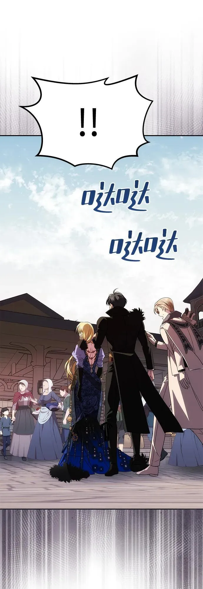 [第35话] 浪漫喜剧？ 第8页